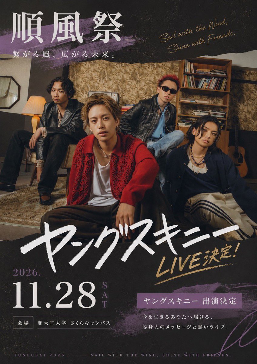 yang_skinny's tweet photo. 【#ライブ解禁🎸】

「順天堂大学 順風祭」

🗓2026/11/28(土)
📍千葉・順天堂大学 さくらキャンパス

順天堂大学の学園祭ライブ に出演決定！

🎫チケット情報は後日発表 https://t.co/1HVTYpiIcJ