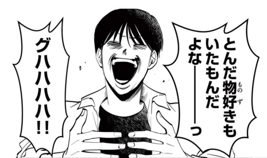 utsuranain_desu's tweet photo. 危険な日下輝雄 https://t.co/w2RaBb6ZKw