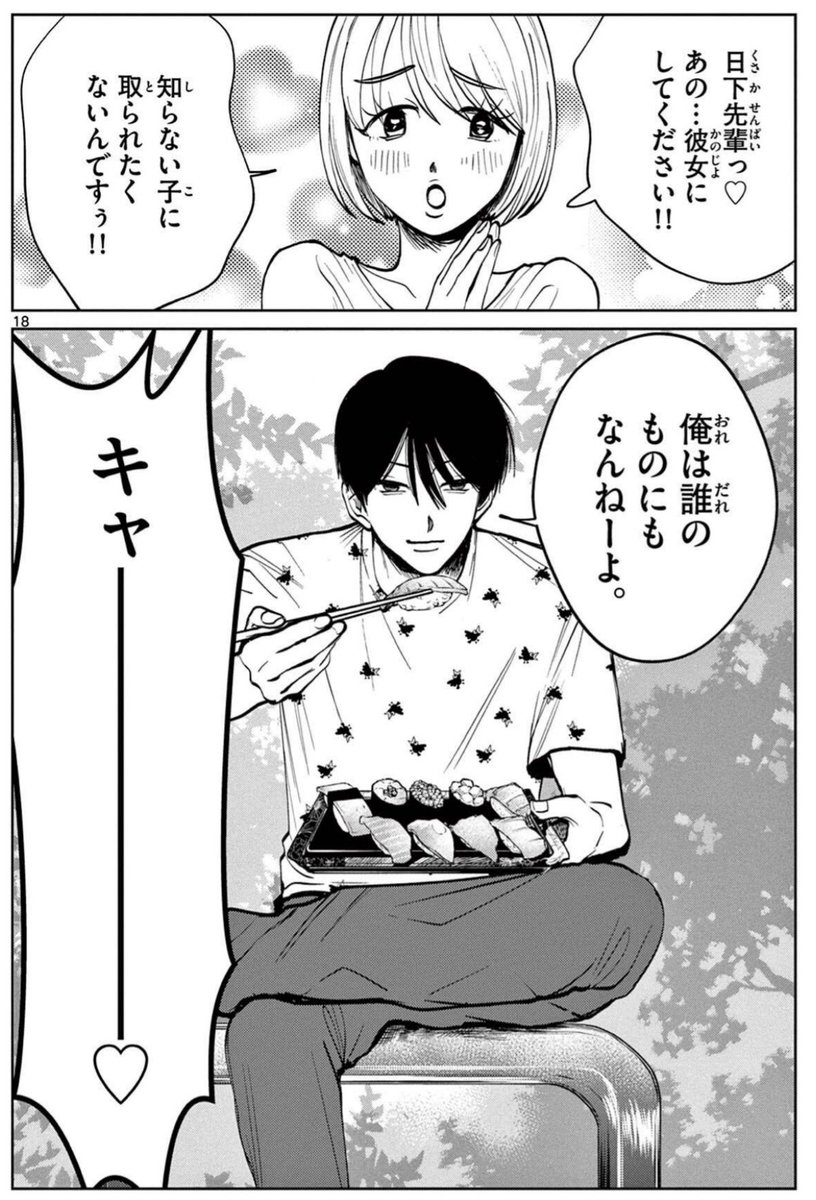 utsuranain_desu's tweet photo. 危険な日下輝雄 https://t.co/w2RaBb6ZKw