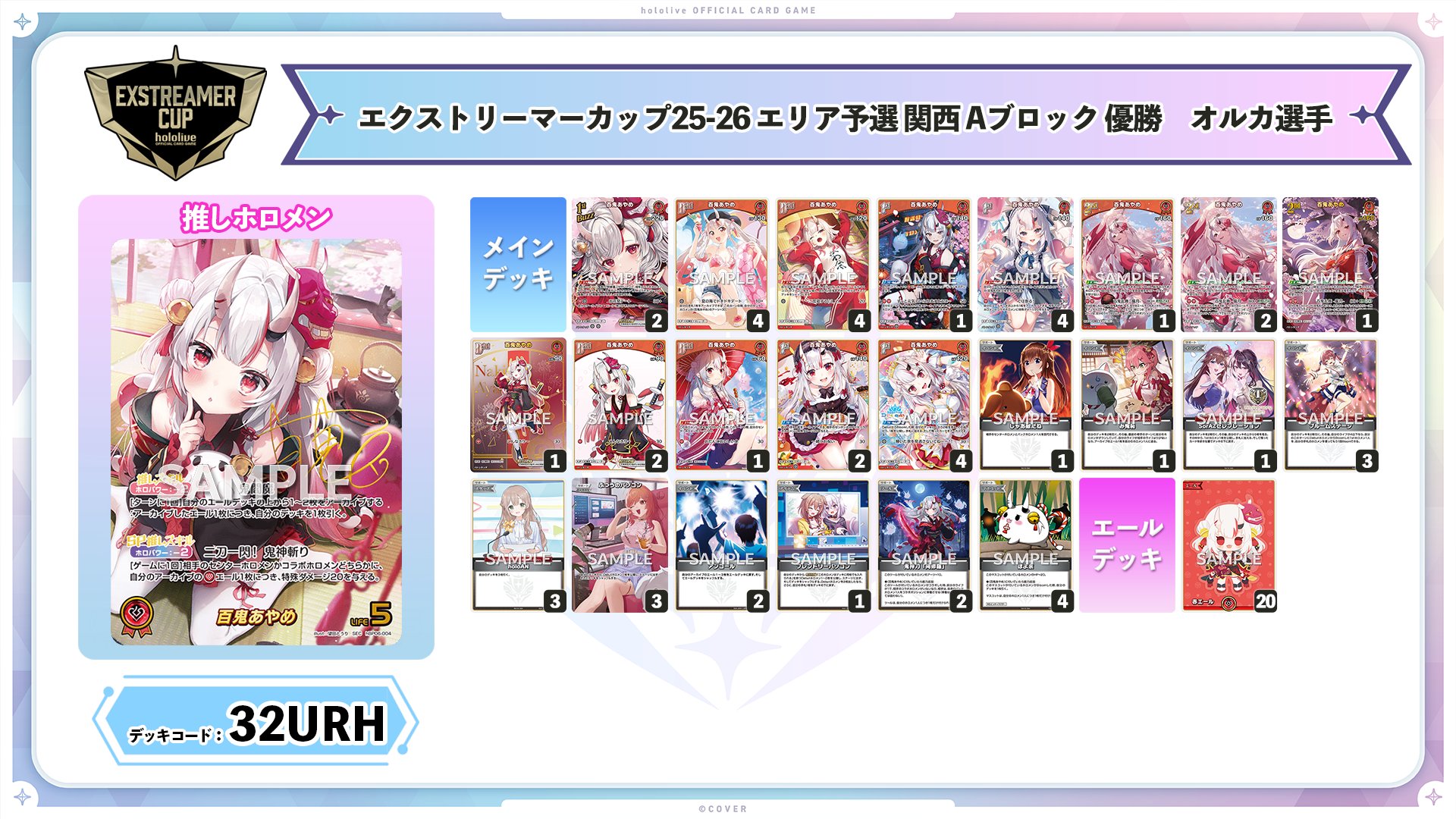 【土日限定値下げ極希少ホロ】旧裏　美品　ゴースト　4枚セッ hololive OFFICIAL CARD GAME【公式】 على X: 