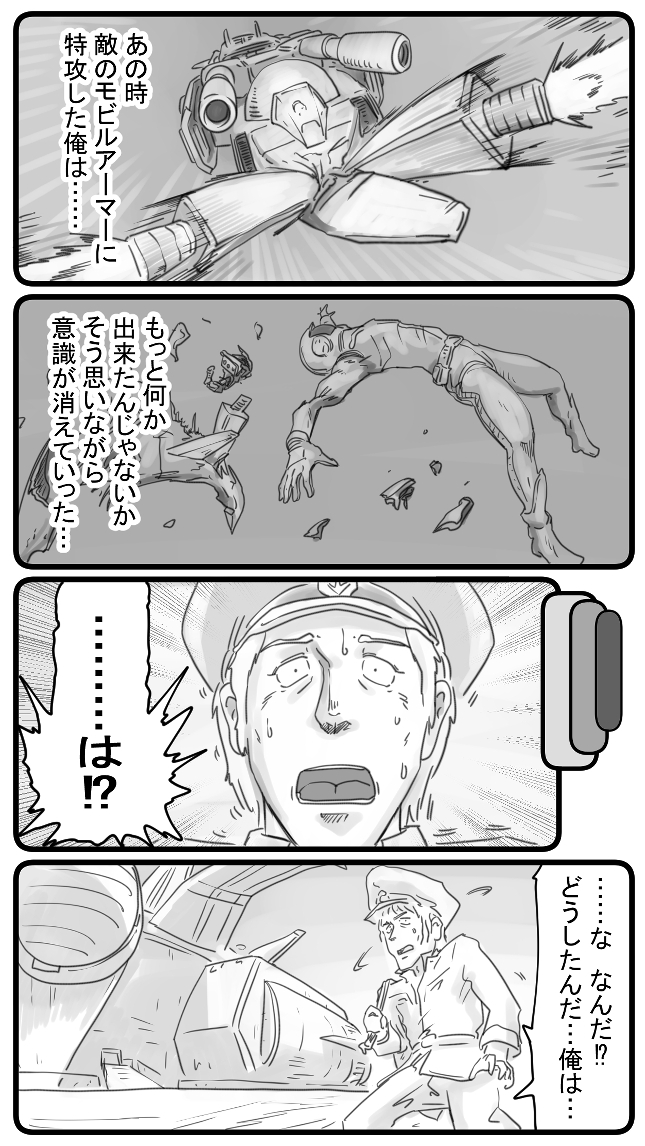 240eukrante's tweet photo. 盾ガンダム340～345話
スレッガーさんが実はループしてた話　盾ガンダムでは途中からメインキャラの死亡を無くしたいと思った　のでスレッガーさんには死に戻りして頂いた https://t.co/dfIxgqtWQb