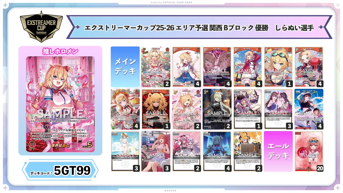 hololive OFFICIAL CARD GAME【公式】 on X: 