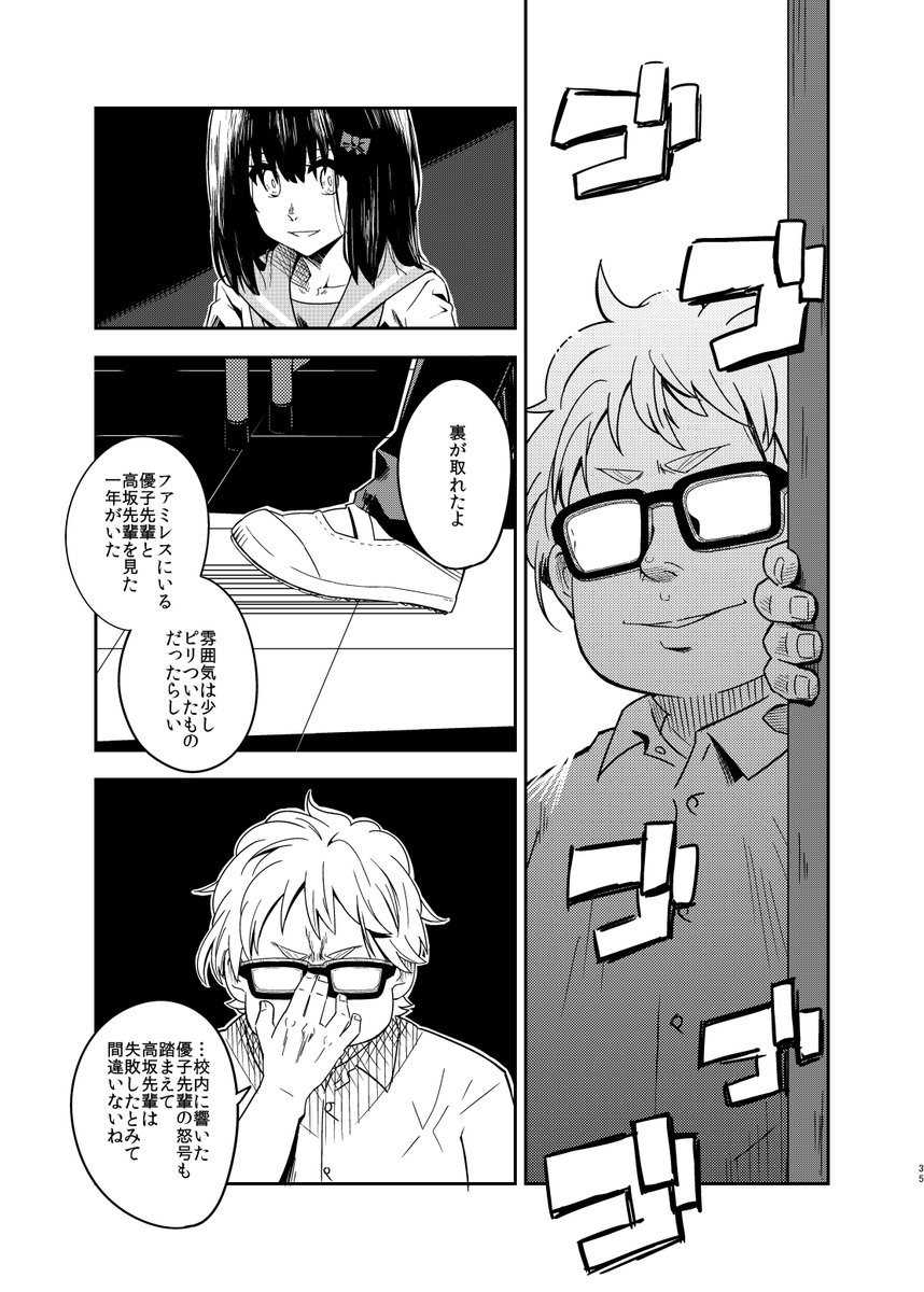 tricky_basket's tweet photo. ⑧ ラストです。ここまで読んでくれてありがとうございました！ https://t.co/qt0Jllsp4I