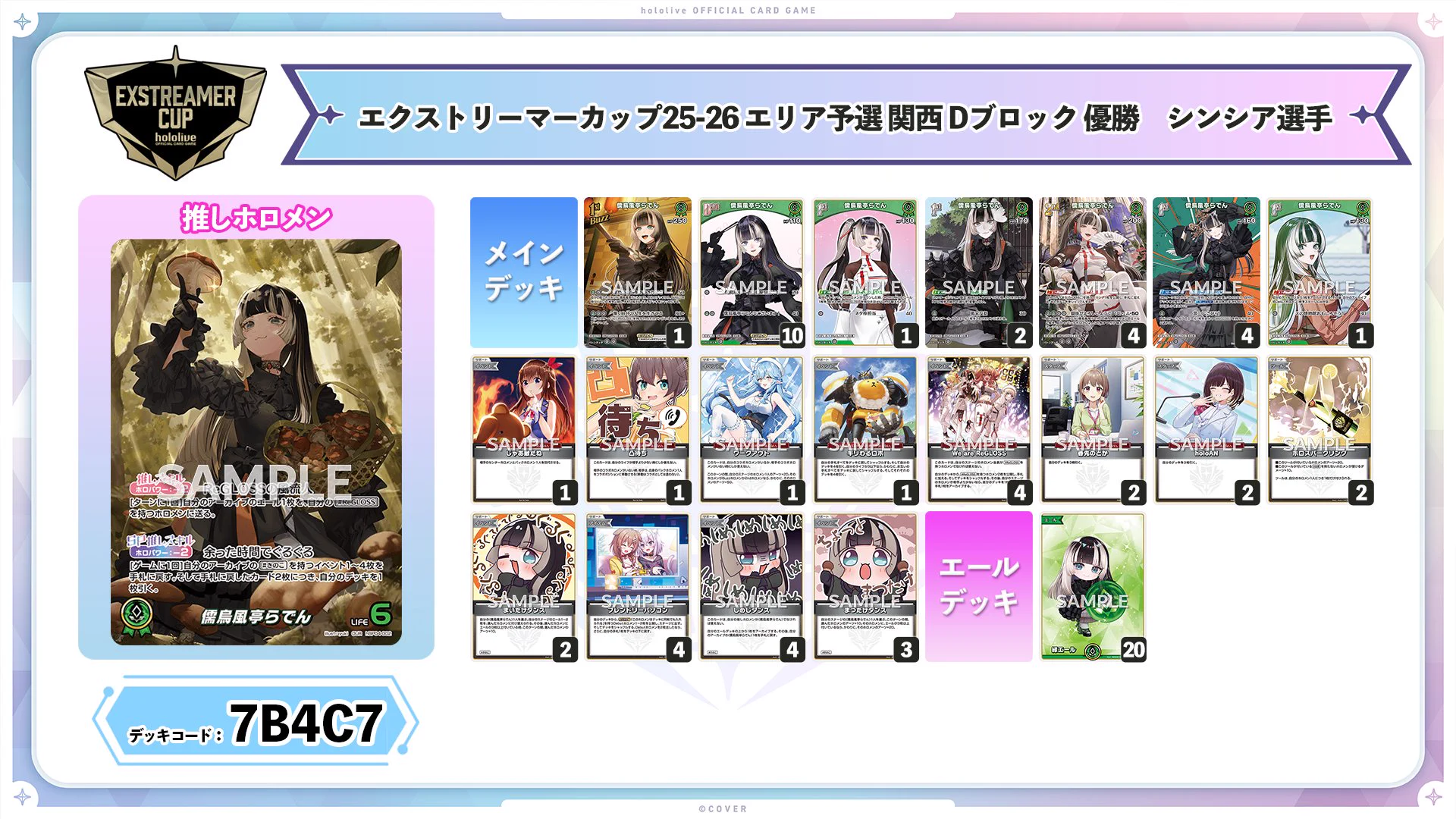 hololive OFFICIAL CARD GAME【公式】 on X: 