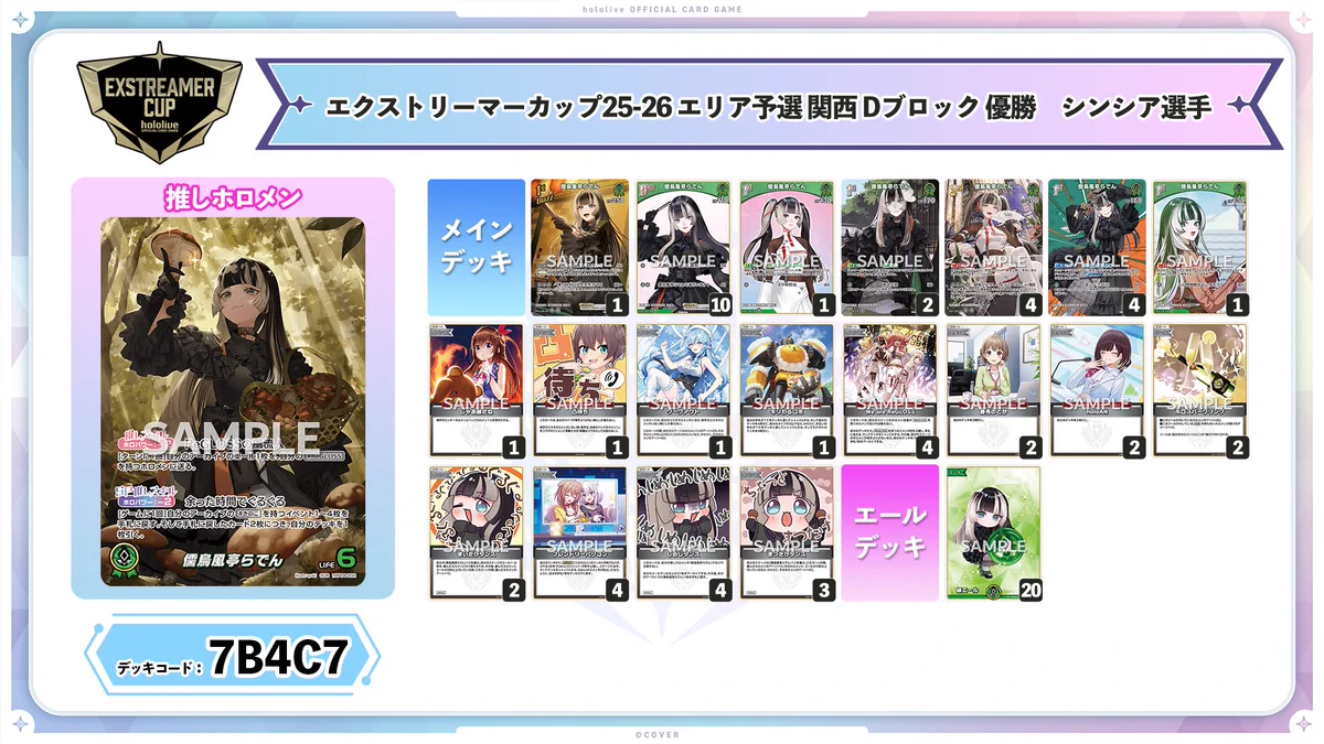 hololive OFFICIAL CARD GAME【公式】 على X: 