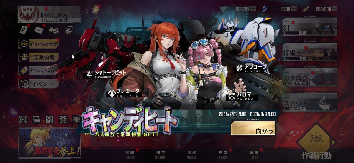LR_Lucretia's tweet photo. #BIRD_BINARY
ただいま日本版『鋼嵐』で、
バード/バイナリコラボより…
フレガータ姐と、機体『シャドーラビット』も復刻中🫡
鋼嵐キャラのパロさんも可愛いので、未所持の方はご検討をー! https://t.co/TcsDEWLFV4