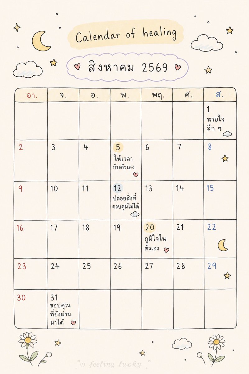 Feelingpho40152's tweet photo. ^^
สิงหานี้ขอให้ชีวิตง่ายขึ้นหน่อย
อย่าแบกทุกอย่างไว้คนเดียวจนไม่ไหว

คนที่ไม่เห็นค่าเรา ก็ปล่อยเขาไปเถอะ
การเดินหนี บางทีเราแค่รักษาใจตัวเอง

ไม่ต้องขอโทษ 
ที่ใจเราเริ่มเรียนรู้ที่จะปฏิเสธ

ขอให้สิงหา เจอแต่เรื่องดีๆ คนใจดี เข้ามา
และเชื่อเถอะ เราคู่ควรกับสิ่งที่ดีกว่าเดิมแล้วนะ https://t.co/OzynhDHTDG