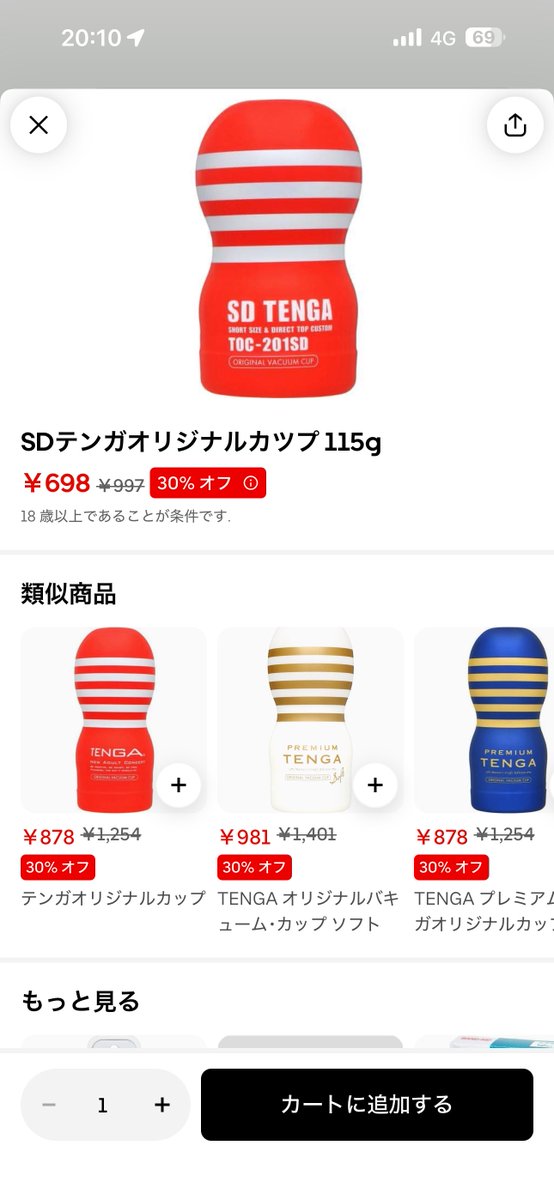 vsabanohito's tweet photo. ウーバーイーツ眺めてたらTENGA売ってた
しかも割引してる https://t.co/hfFJ1tmVp6