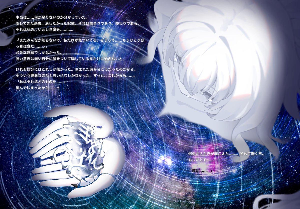 Shiro_nmm's tweet photo. (7/8) https://t.co/ER0i0tCI6k