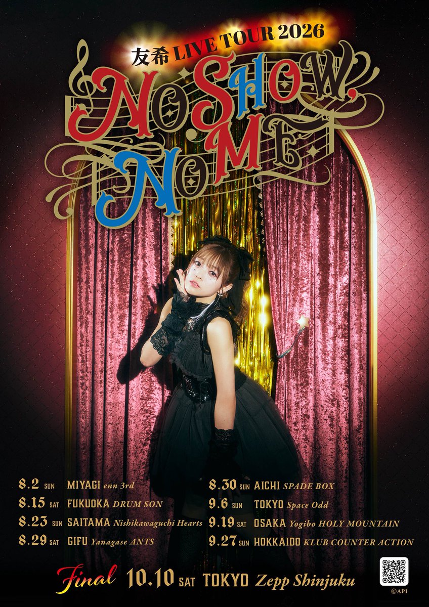 友希SHOWツアー 初日！！！仙台！！！！ よろしくお願いします