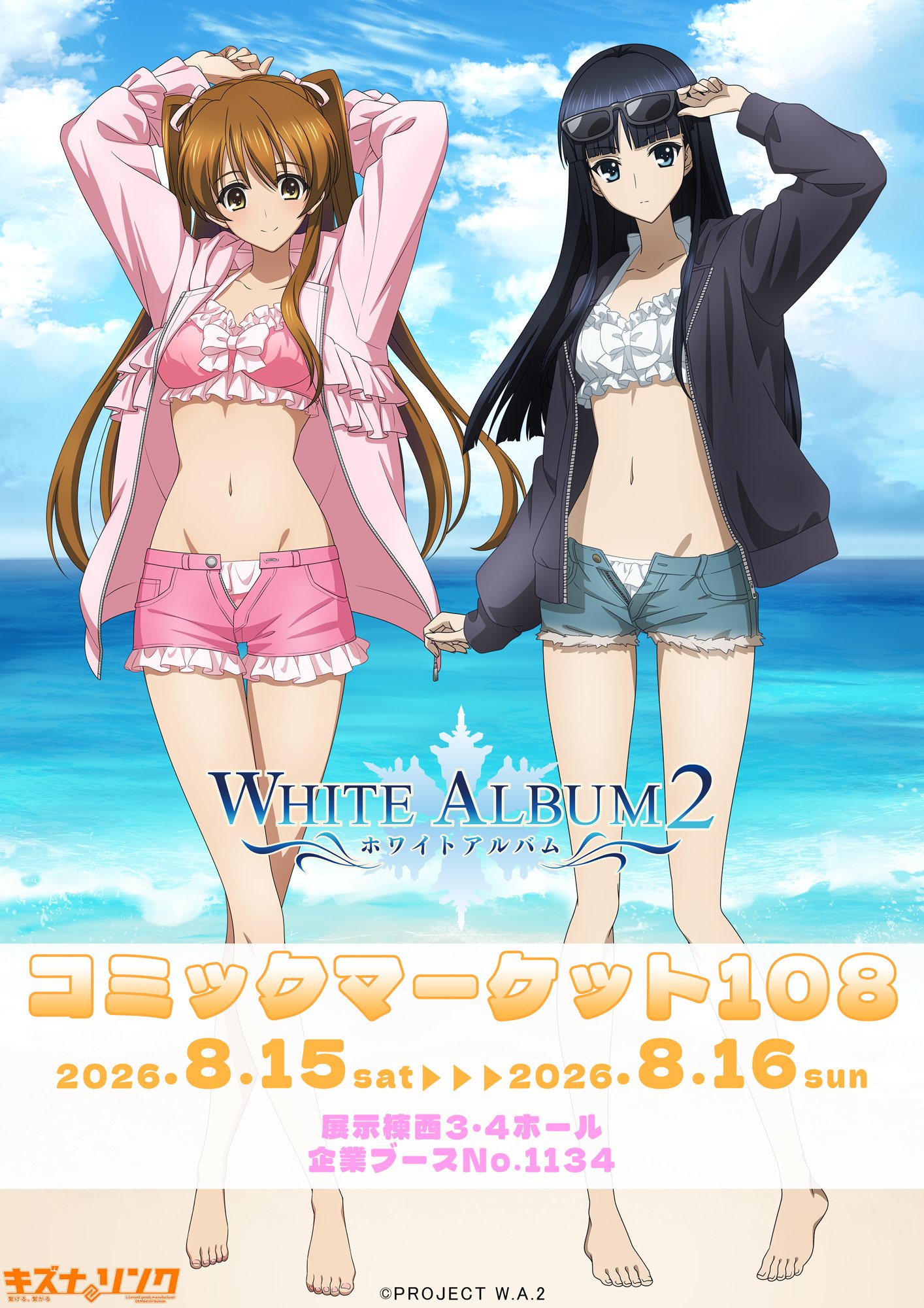 小木曽雪菜 WHITE ALBUM2 デカアクリルスタンド アクスタ C108 小木曽雪菜 水着パーカー デカアクリルスタンド WHITE ALBUM2 ホワイト