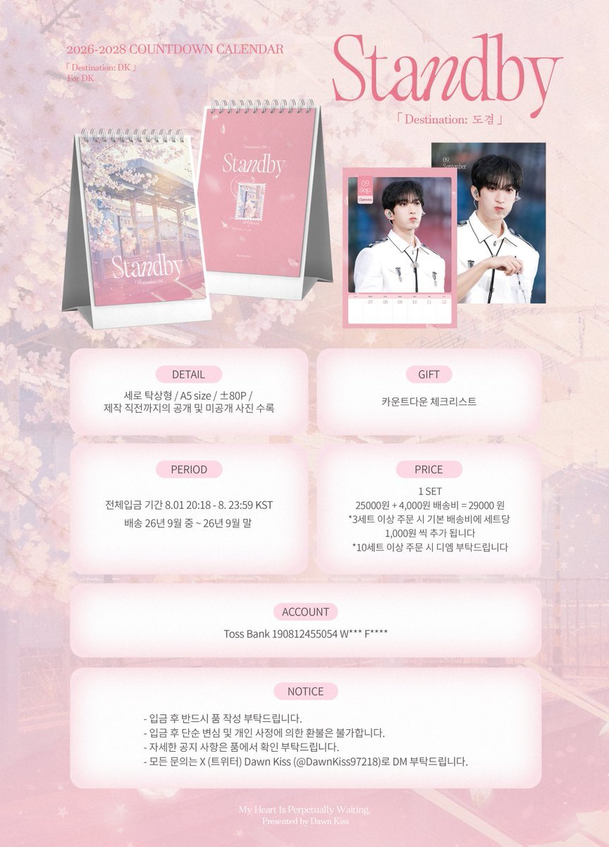DawnKiss97218's tweet photo. 𝟮𝟬𝟮𝟲-𝟮𝟬𝟮𝟴 𝗖𝗢𝗨𝗡𝗧𝗗𝗢𝗪𝗡 𝗖𝗔𝗟𝗘𝗡𝗗𝗔𝗥 𝗙𝗢𝗥 #𝗗𝗞 𝗕𝘆 𝗗𝗮𝘄𝗻 𝗞𝗶𝘀𝘀

✨𝑺𝑻𝑨𝑵𝑫𝑩𝒀 ✨
          🩷🩵

📅~ 08.23 23:59 KST 
✏️ https://t.co/TX1s8ImXjc
🤍본 트윗을 RT해주신 3분께 추첨으로 선물드립니다. 
🌎Overseas G.O. ✅

#세븐틴 #도겸 #이석민 
#SEVENTEEN #ドギョム