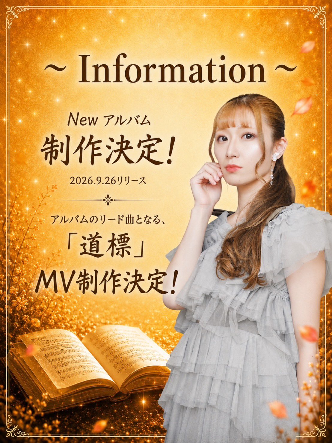 増田桜美🐨🌸9/26(土) in Yokohama mint hall on X