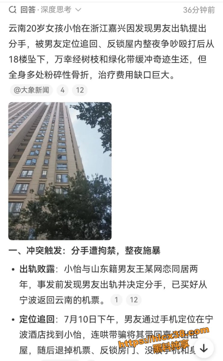 futejia01's tweet photo. 浙江嘉兴20岁云南女孩 小怡 发现男友出轨后反被拘禁 求助家人后从18层跳下奇迹生还

直达链接：https://t.co/CB9F6Lv8Z7

#浙江嘉兴小怡坠楼事件 #20岁云南女孩跳楼事件 #云南小怡事件 #云南小怡详细 #云南小怡18楼生还 #20岁女孩从18楼坠落奇迹生还 #云南女孩被非法拘禁事件 https://t.co/pDuBbZpoKz