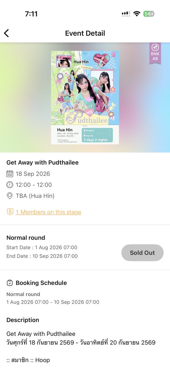 ppisfangirling's tweet photo. 10 นาที sold out แย้ว 🫳🏻🫳🏻 https://t.co/On6zsUVMKz