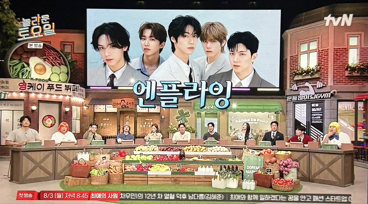 _JHERO__'s tweet photo. 놀토에 #엔플라잉 노래가 문제로 나옴 !!!! https://t.co/vux7fxgEn5