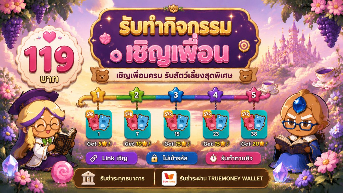 salmonzcookie's tweet photo. 🪷 รับทำกิจกรรมเชิญเพื่อน Cookierun 🪷
✅ Crumble ครบหลอด 1️⃣1️⃣9️⃣.-
✅ Classic ครอบหลอด 2️⃣9️⃣.-
🍪 ไม่เข้ารหัส ใช้แค่ Link เท่านั้น
🍪 กดมือ ปลอดภัย ไม่ใช้บอท ไม่ใช้มาโคร
🍪 ใช้เวลา ~1ชม. / คิว (หากคิวเยอะรอตามคิวน้า)
#คุกกี้รัน #cookierunth https://t.co/nNpbg08wC3