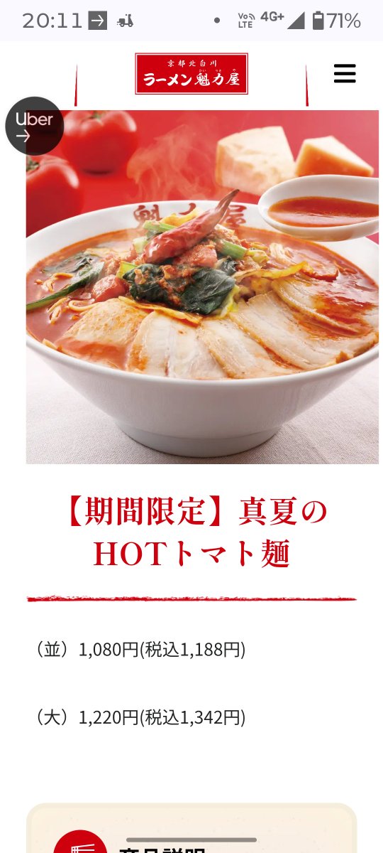 saxebluebase's tweet photo. 魁◯屋にジェネリックカル麺あるかと思ったけど多分違う https://t.co/YWDMS9zaAD