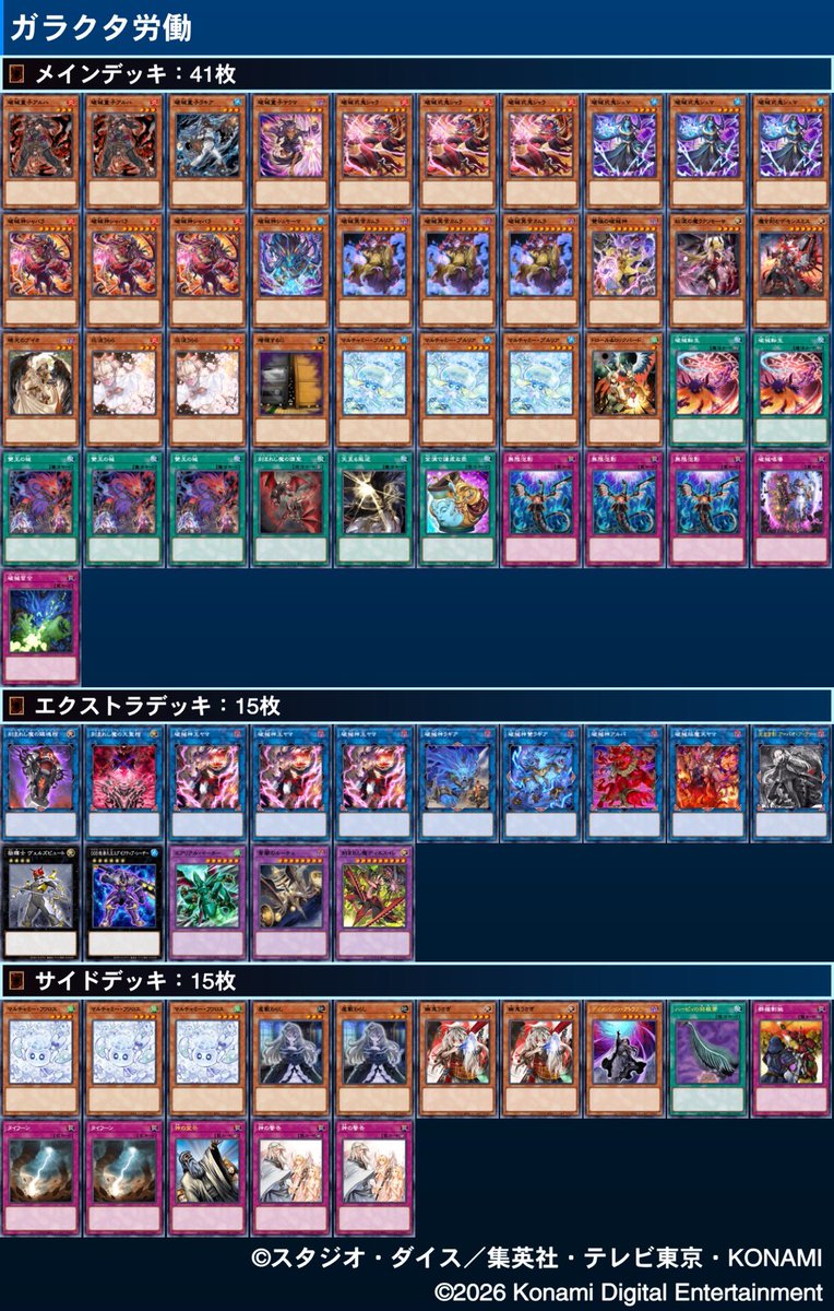 Hinata_otogame's tweet photo. 富士山遊戯CS 破械使って優勝しました!

60光闇烙印　先○××
獄神アルスマグナ　先○○
光闇　先○××
サイバーストゥーン　後×○○

2-2オポでお情け上がり
光闇(再戦)　後○×○
60光闇烙印(再戦) 先○○
道化の一座　後×○○

運営の会社さん、対戦してくださった方ありがとうございました！ https://t.co/5AcgtNtwXK