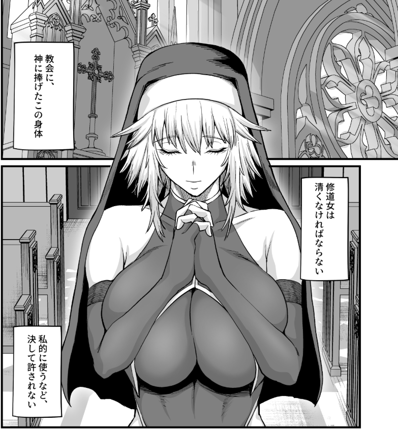butachang_zatu's tweet photo. 神にささげた体にも関わらず一晩中交尾に明け暮れるシスター https://t.co/1UpxdnVmIb
