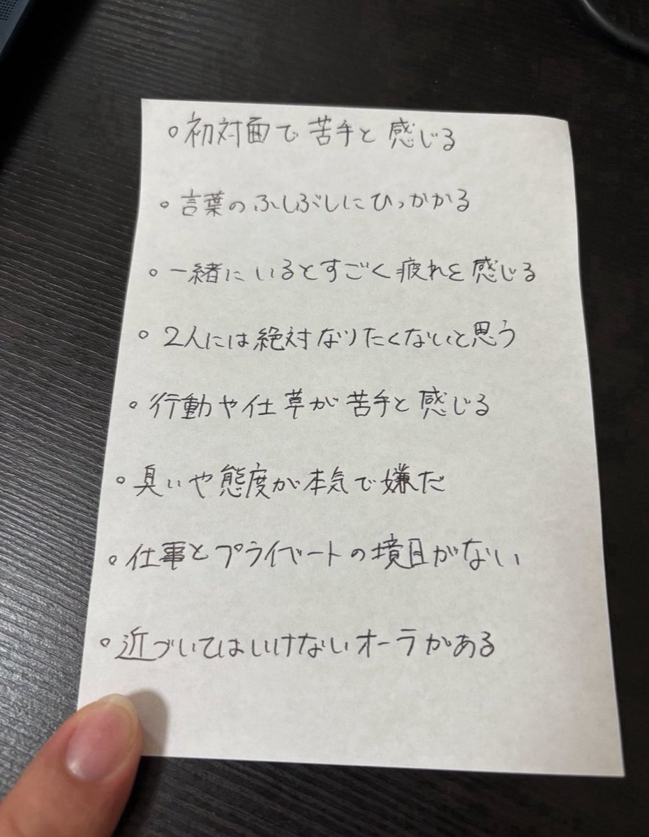wakamusya_eigyo's tweet photo. マジでこれめっちゃ大事。 https://t.co/llnCc6n8i1