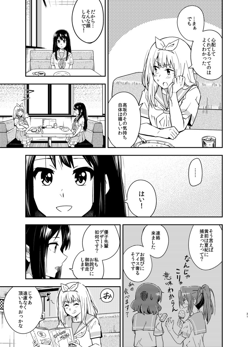 tricky_basket's tweet photo. ⑦ https://t.co/PiDbJlrcbD