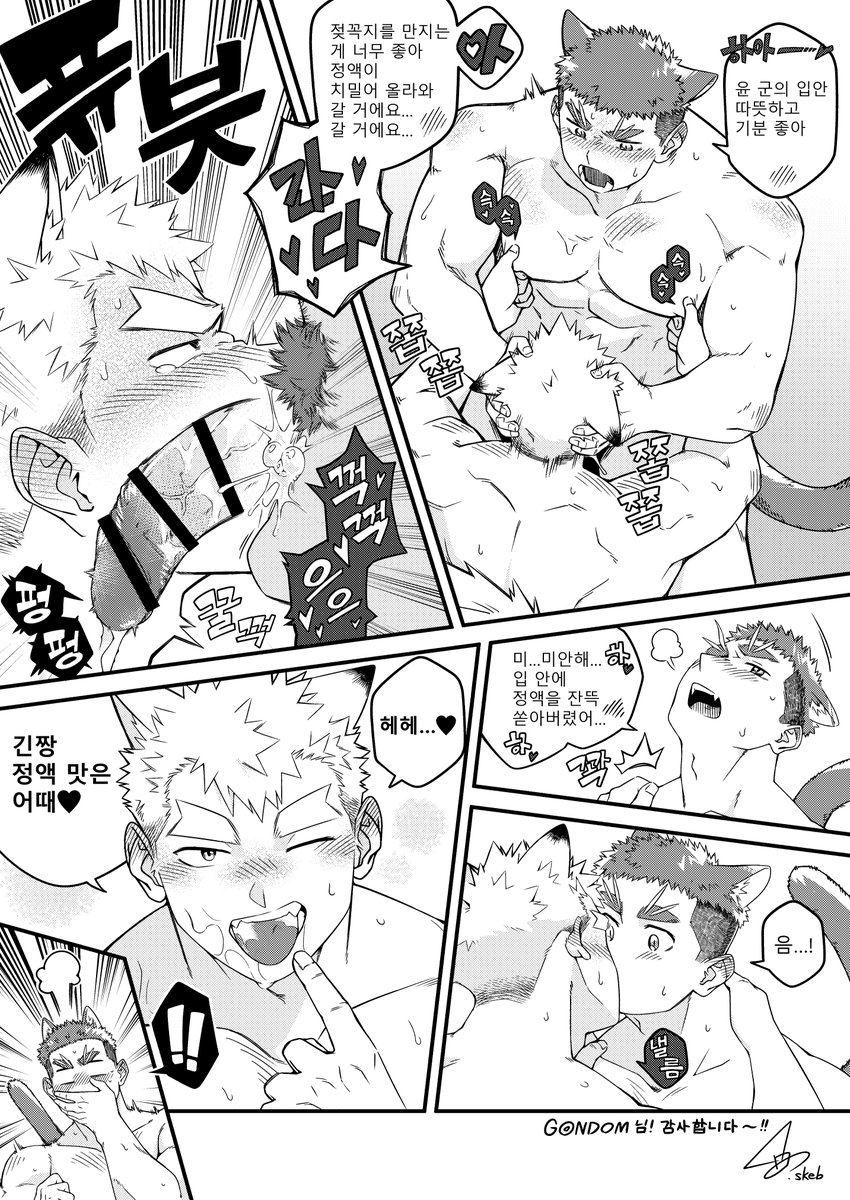 3sumi4kaku18's tweet photo. G◎NDOMさん(#cpk28_)スケブありがとうございます！！！！🙏🙏🥹🥹
久々のギンちゃんユンくん描いてて楽しかったです🫶🫶
←韓国語版　日本語版→ https://t.co/cZo4Gm0jW6