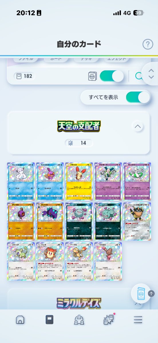 pp_emso's tweet photo. 求)色ギャラドス、色ラクライ
出)画像の新弾の色違い(プラスル、ミュウツー等)
#ポケポケ
#ポケポケトレード https://t.co/m9g15b3s5W