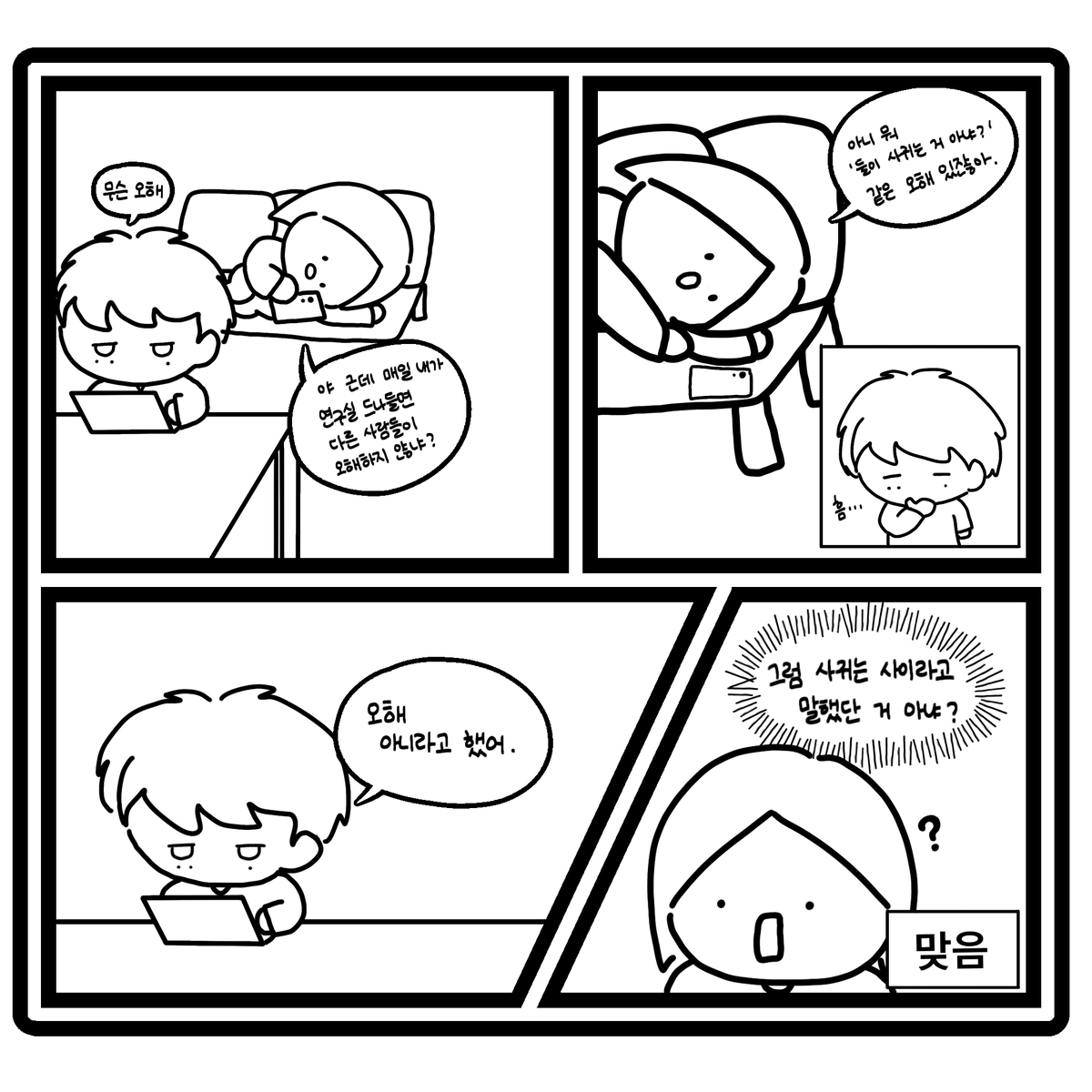 sooori93's tweet photo. 아직ㅋㅋ안사귀는 나츠신
너무못그려서 필터걸엇슴 https://t.co/xgdLPv3XYd