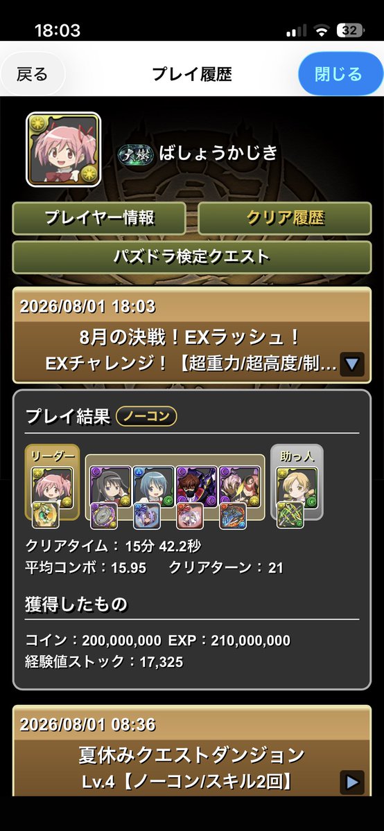grandayooo's tweet photo. クエダンくらいの局所なら潜在ちょっといじるだけで耐えれるんやな https://t.co/Qkgwx4PX38