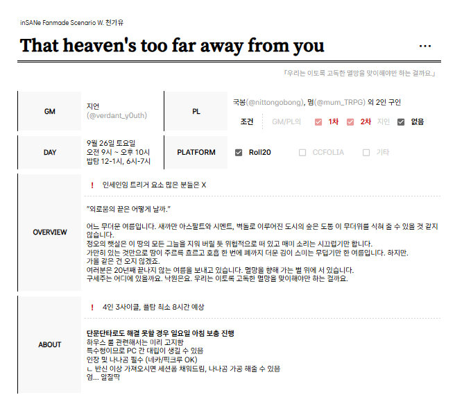 verdant_y0uth's tweet photo. 구인나왔습니다 추석특선TRPG 함께하실분
목~금 종일탁 포말심 / 토요일(+일요일오전) 에바세인(멀낙원)

1차 지인 및 동시에 가능하신 분 우대!! (에바세인 쪽이 사람이 모자람) 멘션으로 성향표 남겨주세여

외관 꾸밈 농도는 조율 예정이지만 기구인자 전원 반신 이상 스탠딩 선호합니다!! (참고용) https://t.co/rzvarFarE6