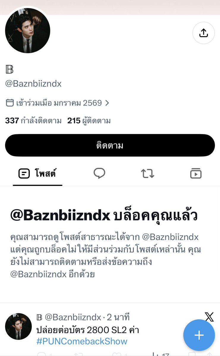 nanalllna's tweet photo. โกงนะคะระวังตัวกันด้วยยวว
 #PUNComebackShow https://t.co/plfLfdIktz