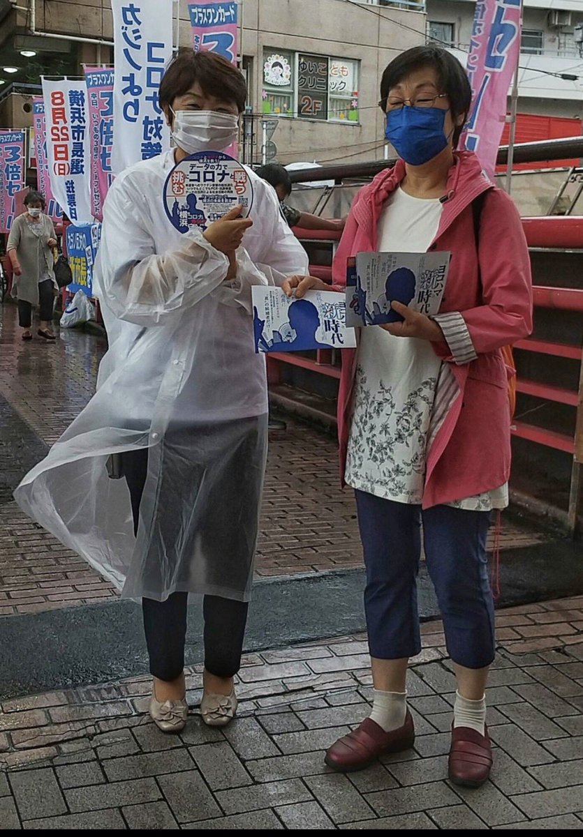 yuka_dondondon's tweet photo. パワハラ山中竹春横浜市長を製造した日本共産党にはまさか責任ないと思ってます？
#タムトモ
#もういいですか https://t.co/6pI4ph3Hdy