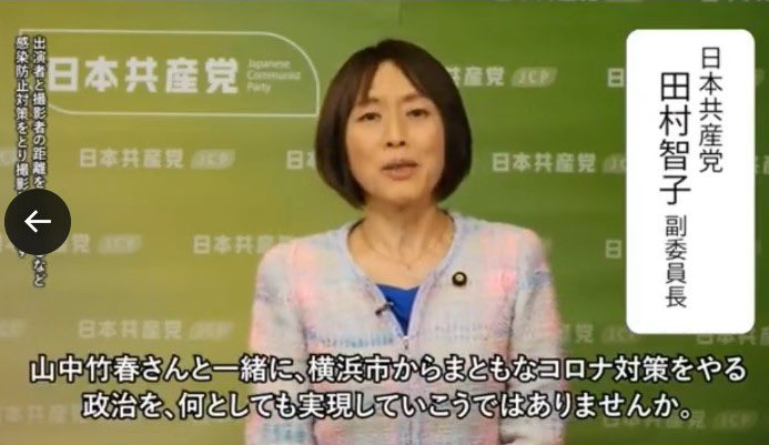 yuka_dondondon's tweet photo. パワハラ山中竹春横浜市長を製造した日本共産党にはまさか責任ないと思ってます？
#タムトモ
#もういいですか https://t.co/6pI4ph3Hdy