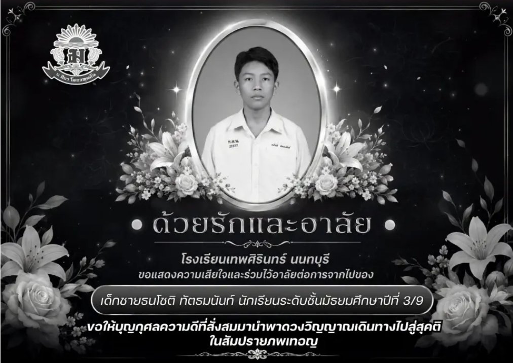 Eaaaw's tweet photo. Rest in peace 🤍🕊🙏 

(หูฟังน้องตกอยู่บนหลังคากระเบื้องแล้วน้องปีนระเบียงไปเก็บ แต่กระเบื้องรับน้ำหนักไม่ไหว  กระเบื้องแตกน้องตกลงมาข้างล่าง หัวฟาดขอบบันได นอนพักรักษาตัวอยู่ รพ.ได้ประมาณ 1 อาทิตย์ แล้วก็จากไป เป็นข่าวเมื่ออาทิตย์ก่อน) https://t.co/KklA4DPB5x