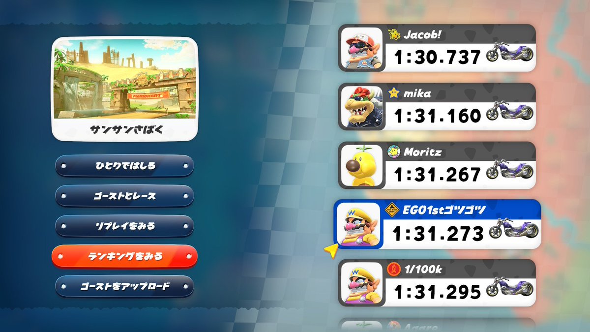 5252_mkw's tweet photo. 激アツすぎる…！サンサンさばくTA世界4位だー！もともとランカーだったけどランカー落ちしそうだったので自己べ更新チャレやったけどたったの2日で達成しました！ https://t.co/2yW4Rry9LT