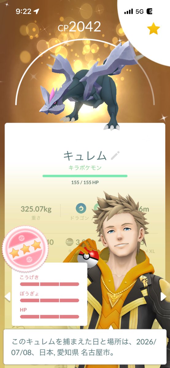 sw_tf_rm's tweet photo. 念願のキュレム色100いただいてしまった😱
うれしすぎる！！！ https://t.co/yeSsV7frKY