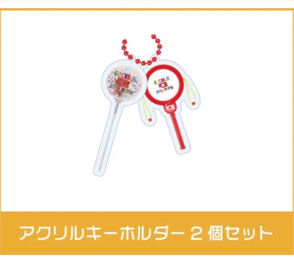 soota0411's tweet photo. EXILE B HAPPY ビーハピ　カプセル
買取

求）キーホルダー（2個）1個でも可

譲）定価

8月2日会場での取引可能です。気軽にお声がけください。 https://t.co/8ee7ck78bU