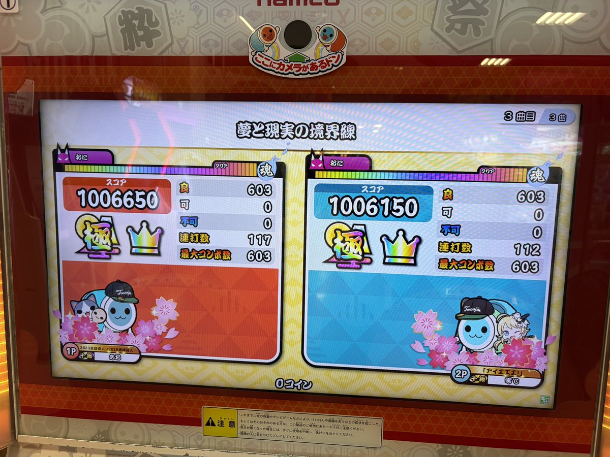 Reido_taiko's tweet photo. あおくん@aooo_0916 
セッションと夢と現実の境界線ツインありがとう😊
11組目でーす！ https://t.co/CTeJqTdLBP