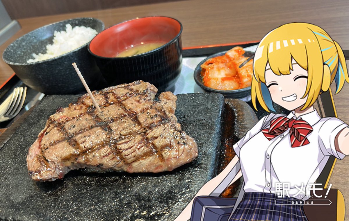 go_susomon's tweet photo. 駅メモerの間で話題になっている感動の肉と米でランチっ⭐️

焼きたてステーキ🥩柔らかくて
うんま〜あ♪

本物の羽釜炊きのご飯🍚サーバーはおかわり自由で結構便利だったよ〜

#駅メモ #感動の肉と米 https://t.co/1MKGnjEkNU