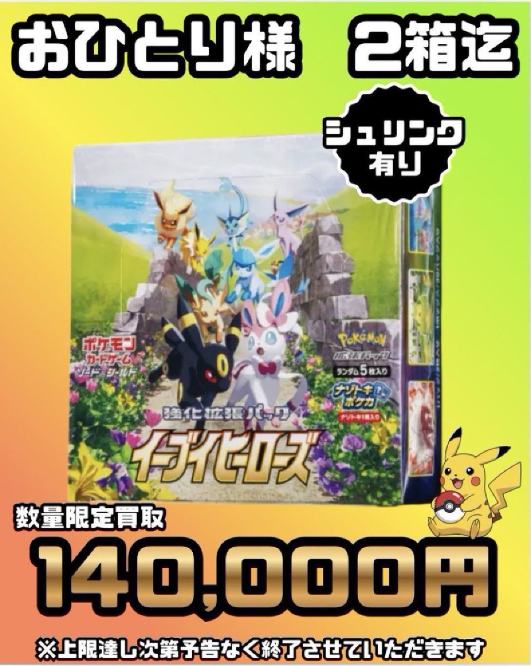 The TCG Shop MACHIDA على X: 