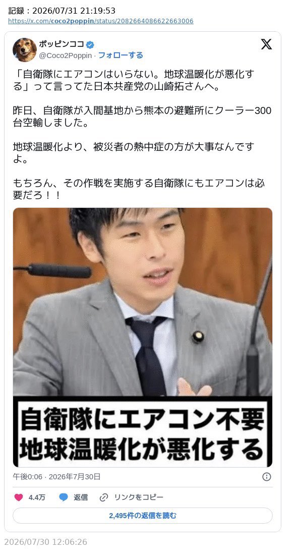 真理かめ tweet media