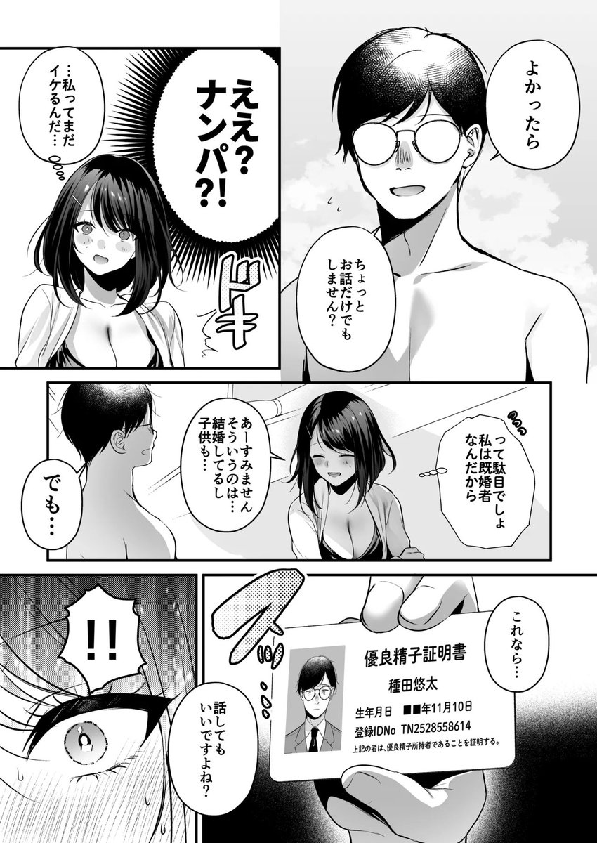 L_LMN_S's tweet photo. ナンパを極めた男
(1/6) https://t.co/pY9d9rdd56