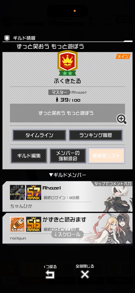 Rhazelcnhk's tweet photo. 最近ギルドを作ったのでメンバー募集します！

コンパスメインで枠埋めやバトアリ固定を活発にしてくれる方だと嬉しいです🙏

Discord鯖への加入必須、
シーズン中のランクノルマはありません。
希望される方はお手数ですが自分のdmまでお願いします！
#コンパス
#コンパスギルド
#コンパスギルド募集 https://t.co/NTzDfmjhKz