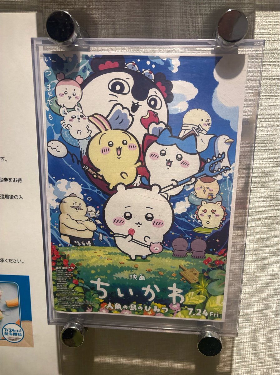 motehayasu's tweet photo. ちいかわの映画、キャラクターの名前もよく知らない状態で見に行ったけど、見終わった後1時間引きずるぐらい心がしんどくなった https://t.co/eMr837IIWz