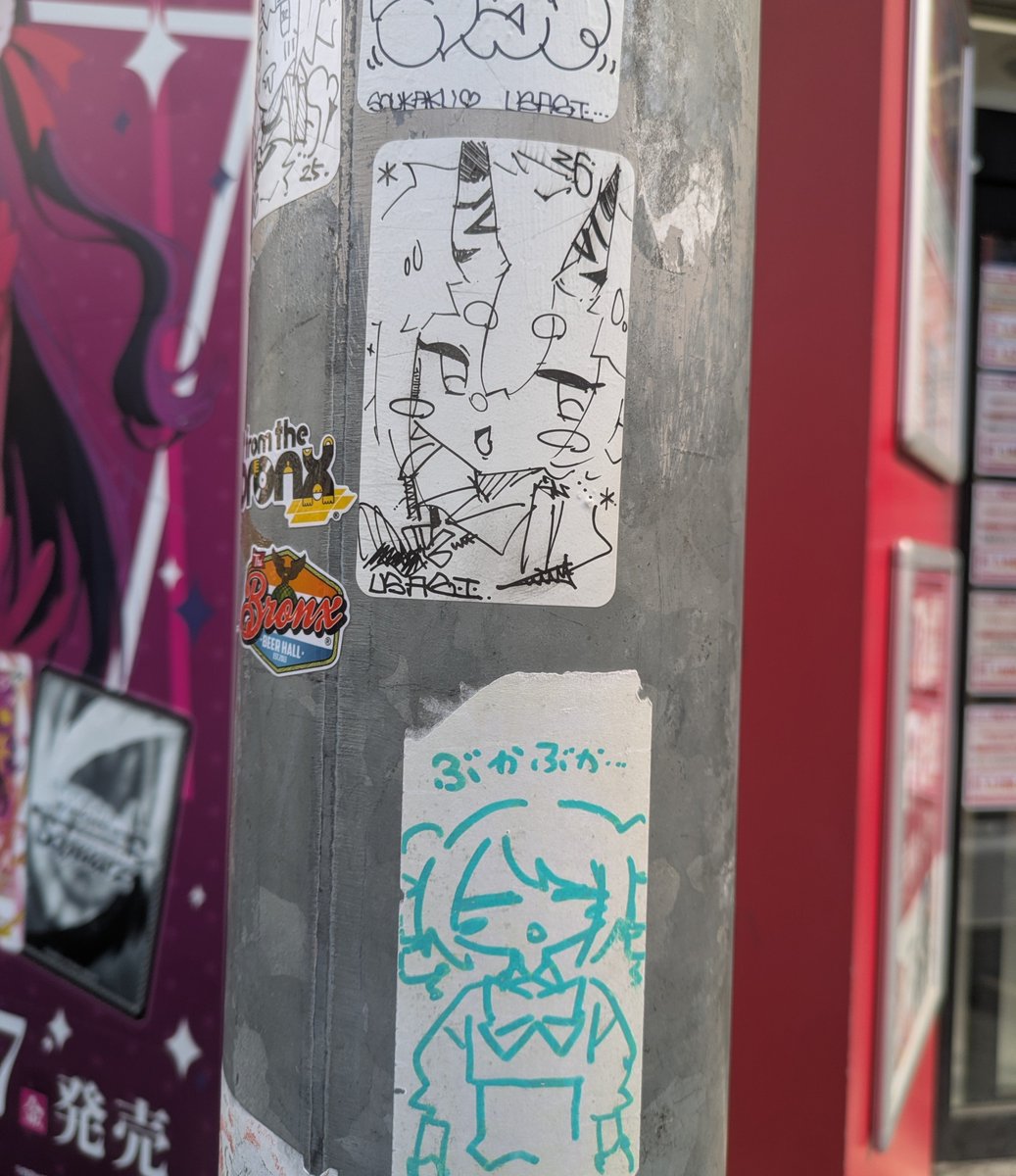 jyro00's tweet photo. #Stickers #Osaka https://t.co/9OCQd0H7VF