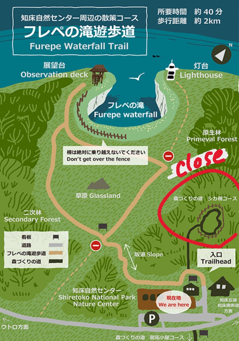 bear_shiretoko's tweet photo. 本日（8/1）、森づくりの道シカ柵コースの防鹿柵内に親子のヒグマが侵入する事例が発生しました。
柵内にヒグマが滞留している恐れがあるため、当面の間シカ柵コースを閉鎖します。
開閉状況は知床情報玉手箱をご覧ください。 https://t.co/uBeObFILJ4