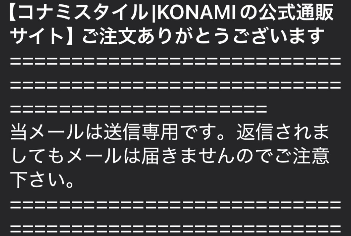 bocopen's tweet photo. 【コナミスタイル|KONAMIの公式通販サイト】 ご注文ありがとうございます https://t.co/OhzekSXNfm