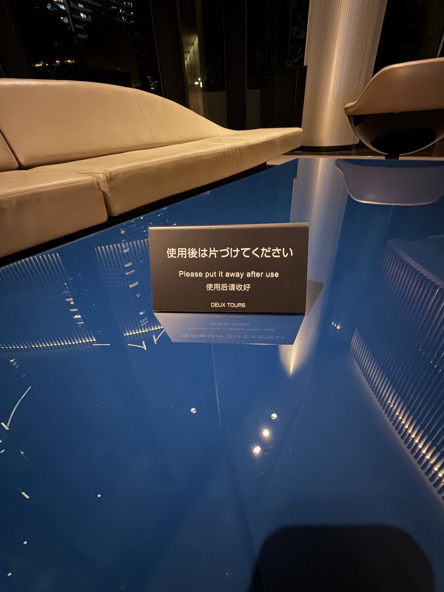 KDoctorKDoctor's tweet photo. 先日ドゥトゥールに久しぶりに行きましたが、共用部の利用にも管理側の努力が垣間見られました。私が住んでいた頃はこのような表記もなくゴミが散乱していたように覚えています🗑️
大変素敵なマンションだと再認識しました✨ https://t.co/Wt3YlZW6qE