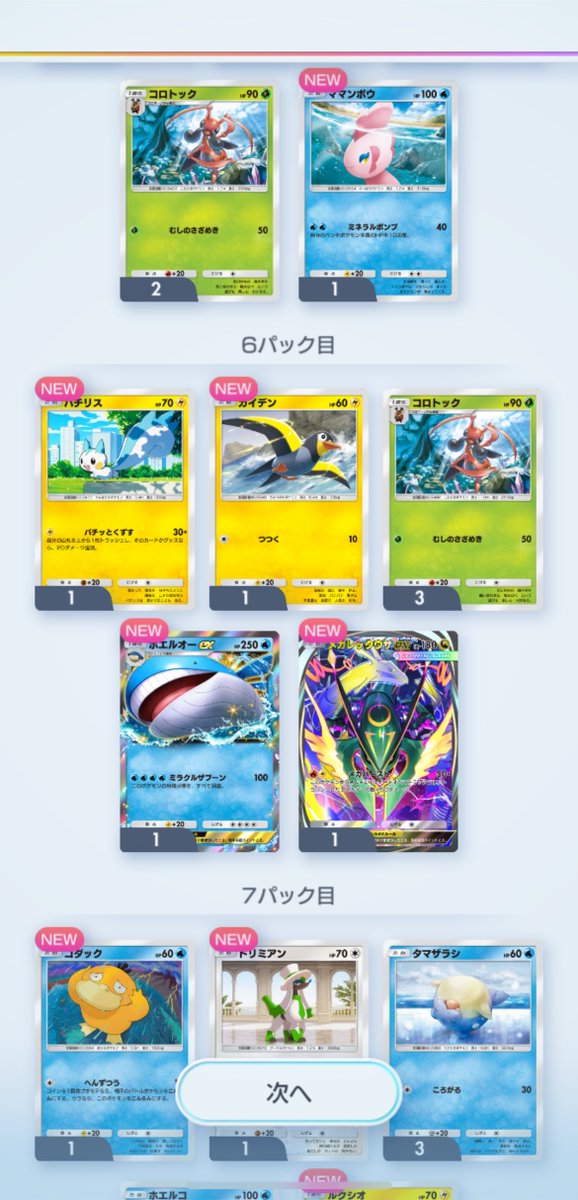 ciel27_bp's tweet photo. メガレックウザ🐉
#ポケポケ https://t.co/5yMOBM9BUS